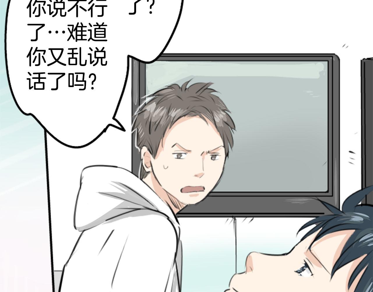 🍛犬系男子恋爱中 第234话 一起吃拉面的关系 第7页