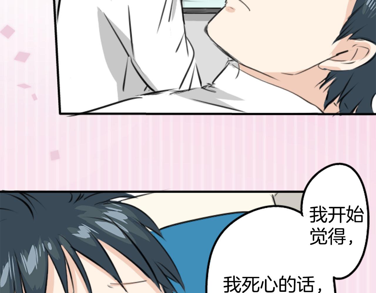 🍛犬系男子恋爱中 第234话 一起吃拉面的关系 第8页