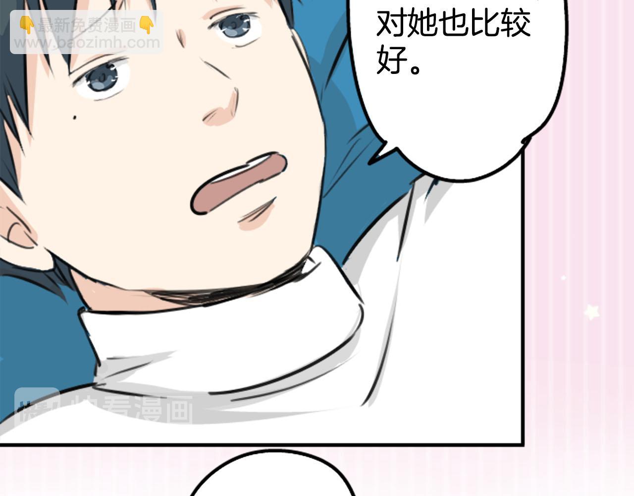 🍛犬系男子恋爱中 第234话 一起吃拉面的关系 第9页