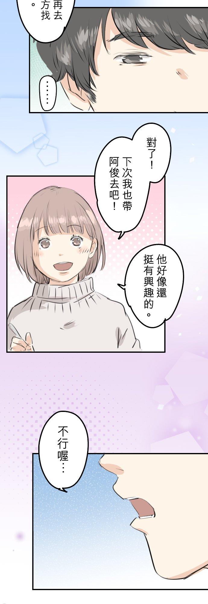 🍛犬系男子恋爱中 第236话 拔完智齿之后 第14页
