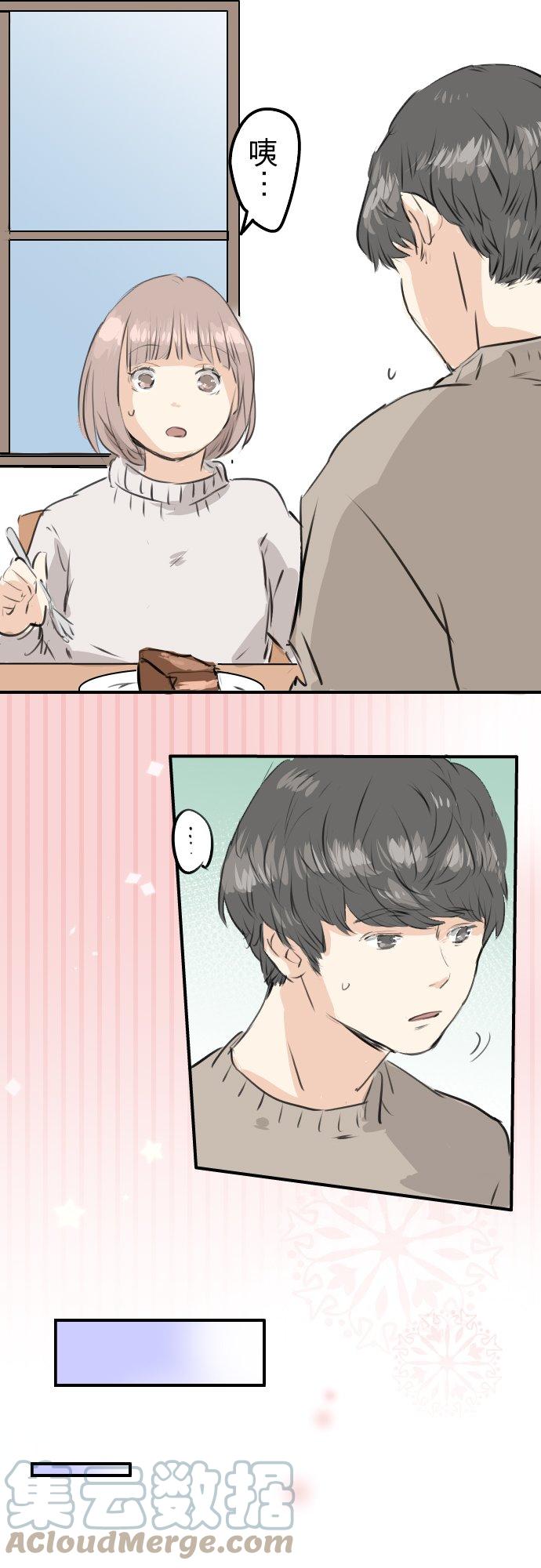 🍛犬系男子恋爱中 第236话 拔完智齿之后 第15页