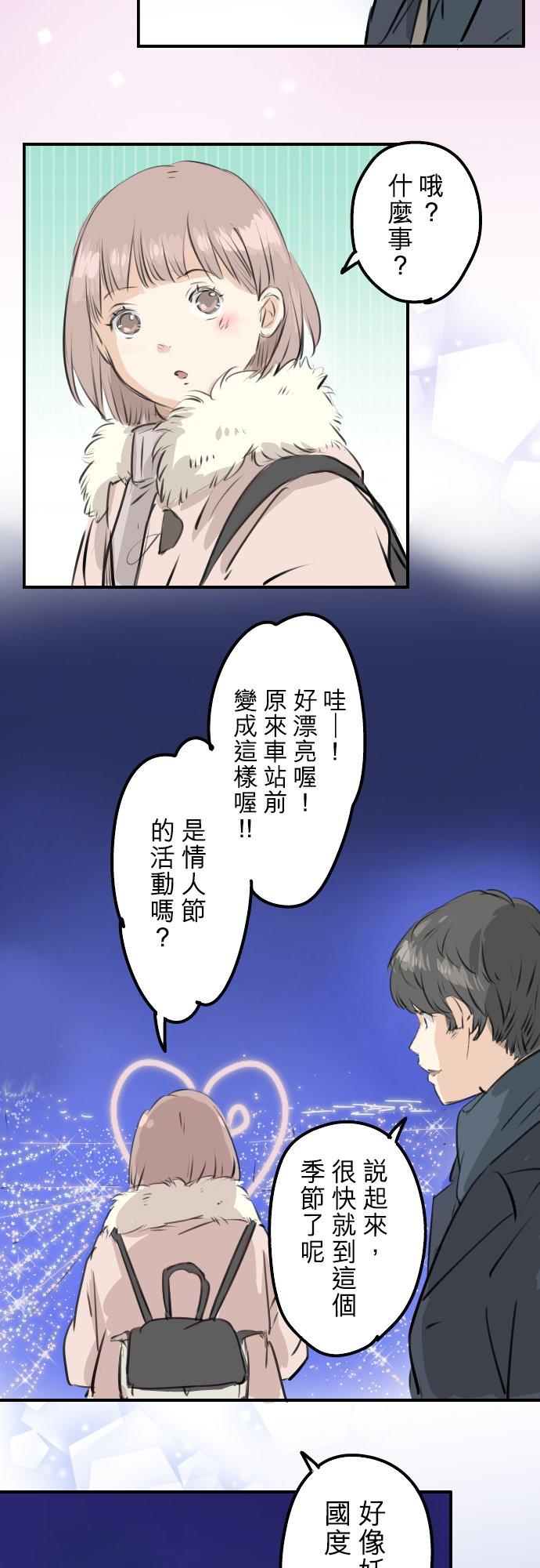🍛犬系男子恋爱中 第236话 拔完智齿之后 第18页