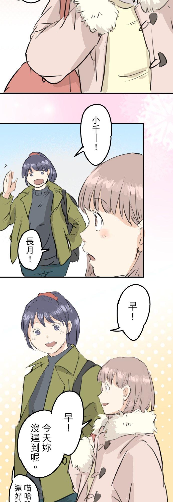 🍛犬系男子恋爱中 第236话 拔完智齿之后 第2页