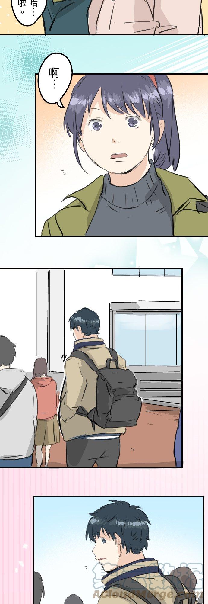 🍛犬系男子恋爱中 第236话 拔完智齿之后 第3页