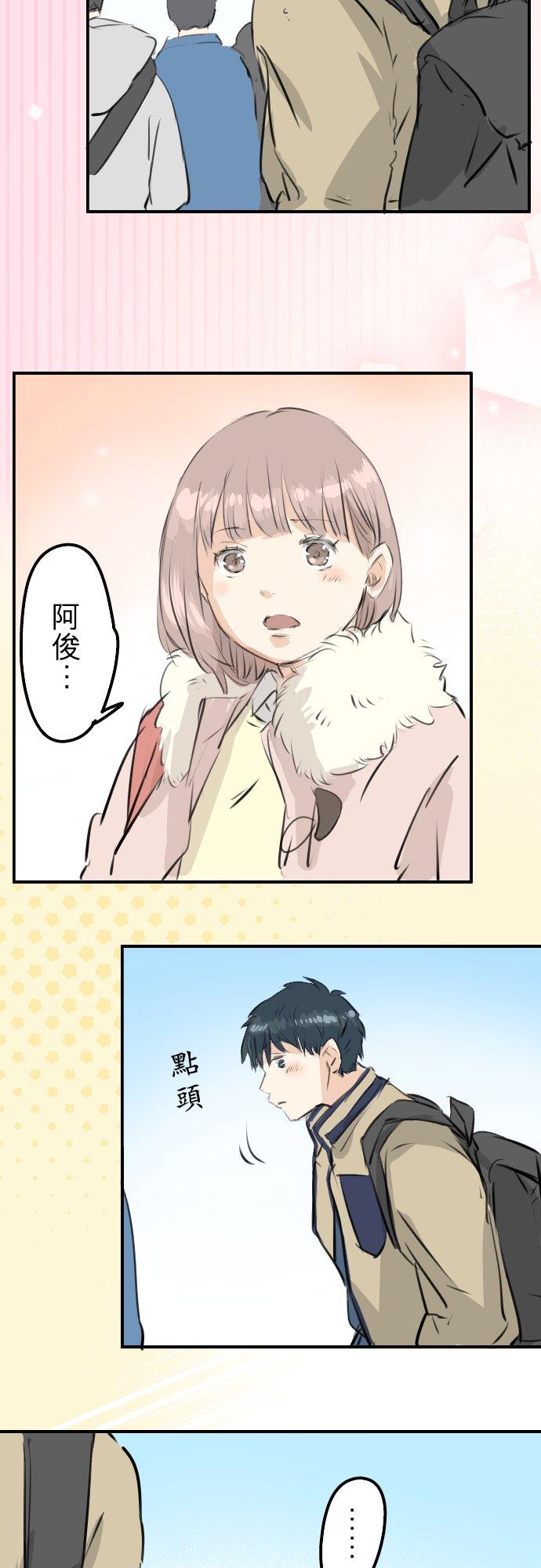 🍛犬系男子恋爱中 第236话 拔完智齿之后 第4页