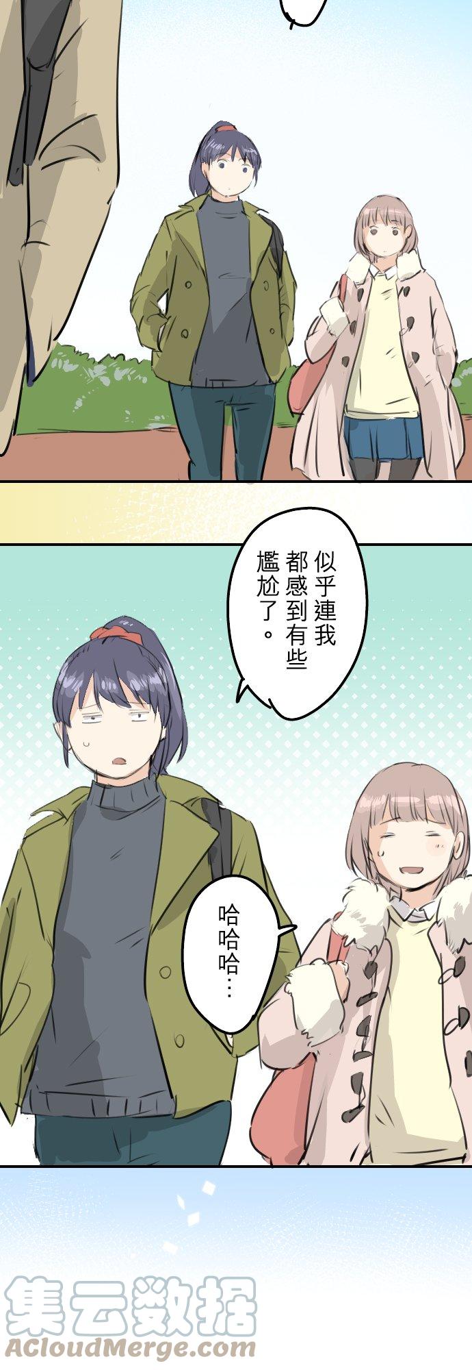 🍛犬系男子恋爱中 第236话 拔完智齿之后 第5页