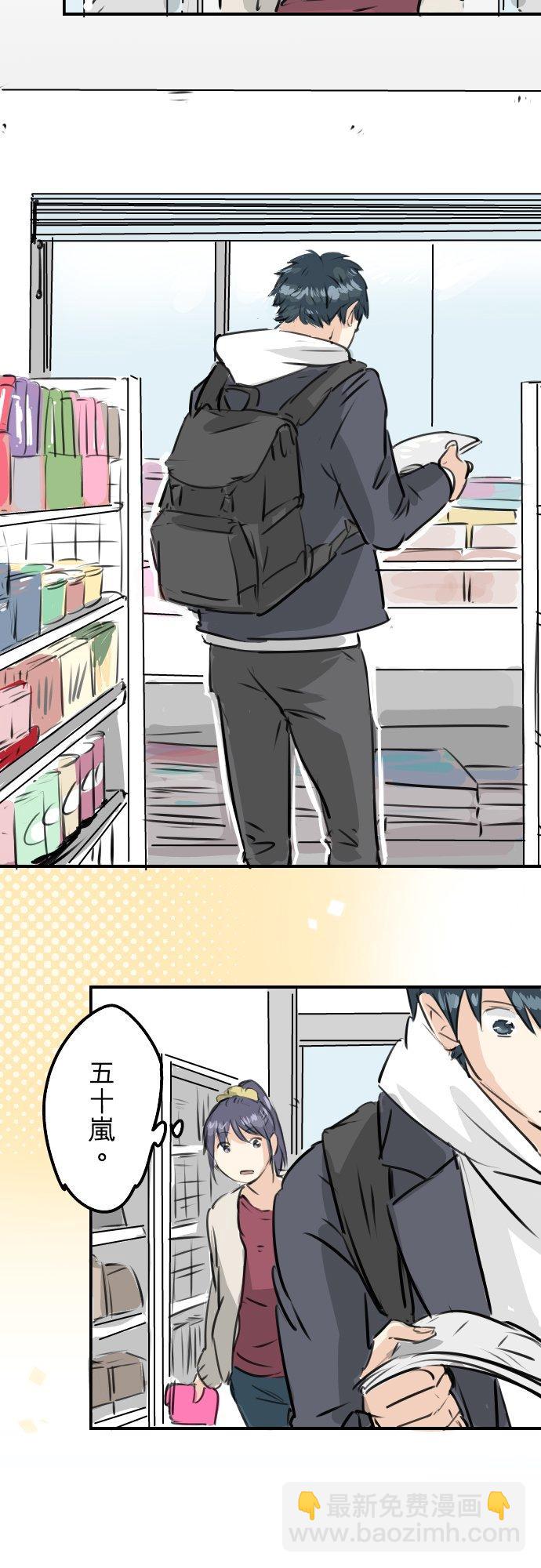 🍛犬系男子恋爱中 第238话 缺少什么 第10页