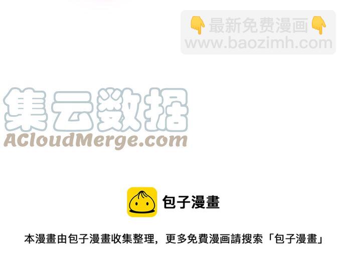 🍛犬系男子恋爱中 第238话 缺少什么 第23页