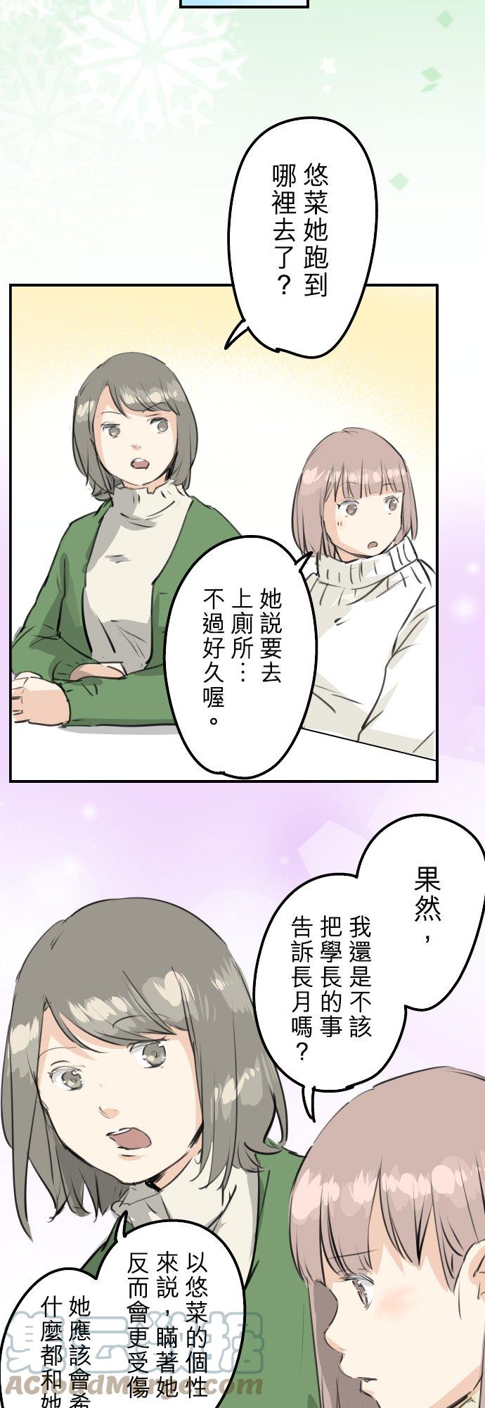 🍛犬系男子恋爱中 第238话 缺少什么 第7页
