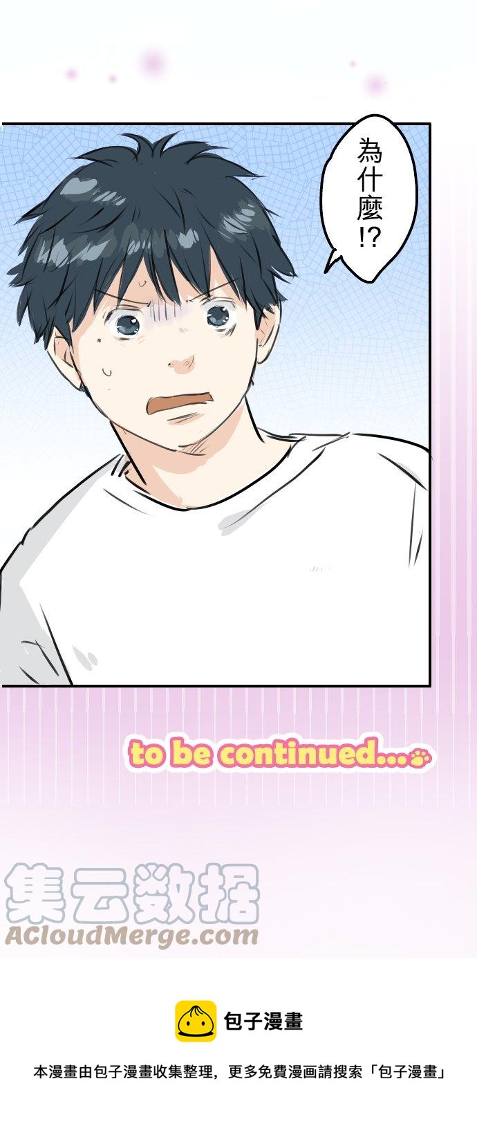 🍛犬系男子恋爱中 第240话 该怎么办… 第21页