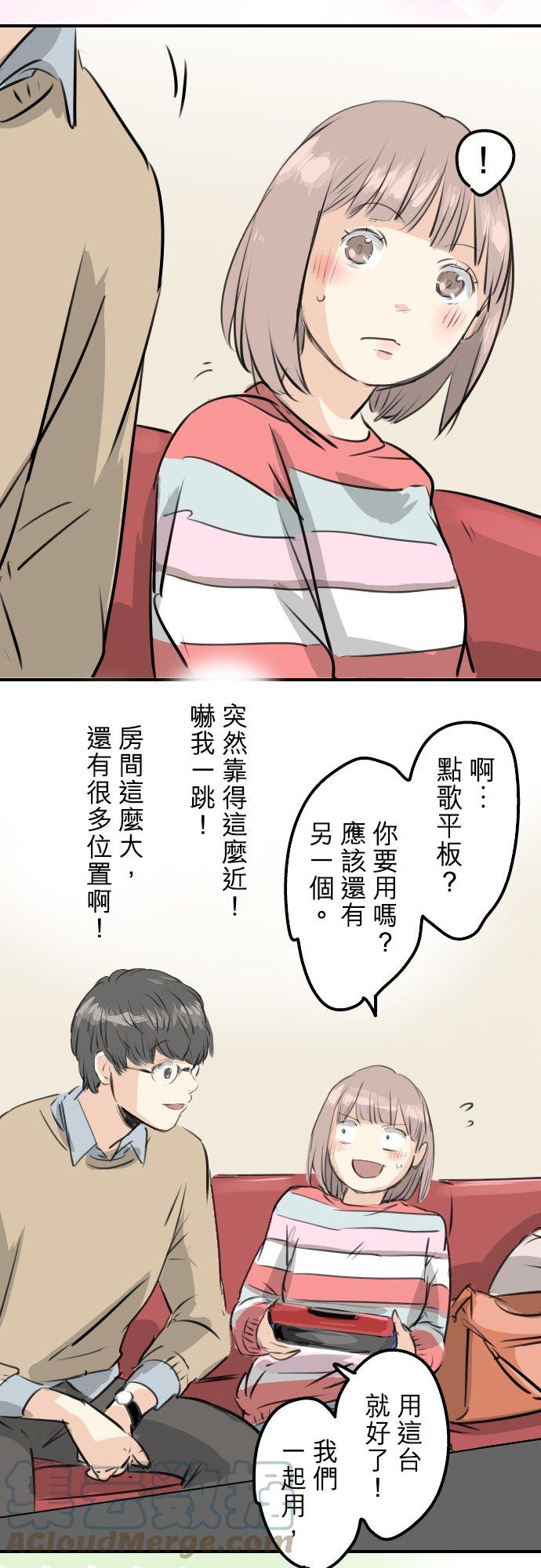 🍛犬系男子恋爱中 第242话 我还没有承认！ 第13页