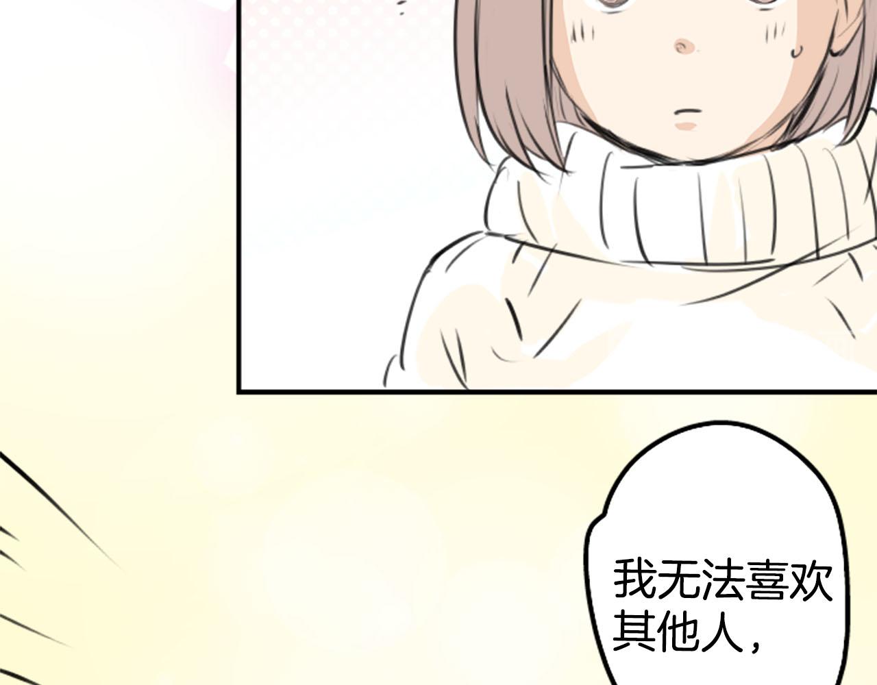 🍛犬系男子恋爱中 第246话 尽可能出现在她眼前 第11页