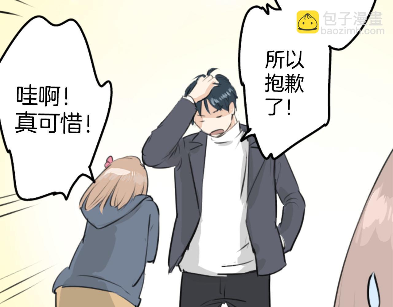 🍛犬系男子恋爱中 第246话 尽可能出现在她眼前 第12页