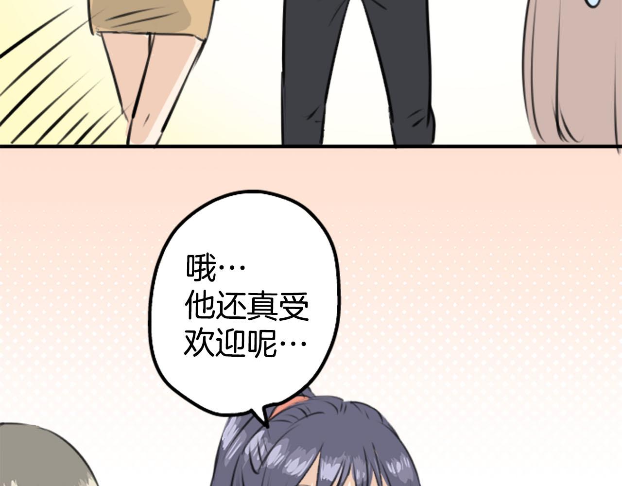 🍛犬系男子恋爱中 第246话 尽可能出现在她眼前 第13页