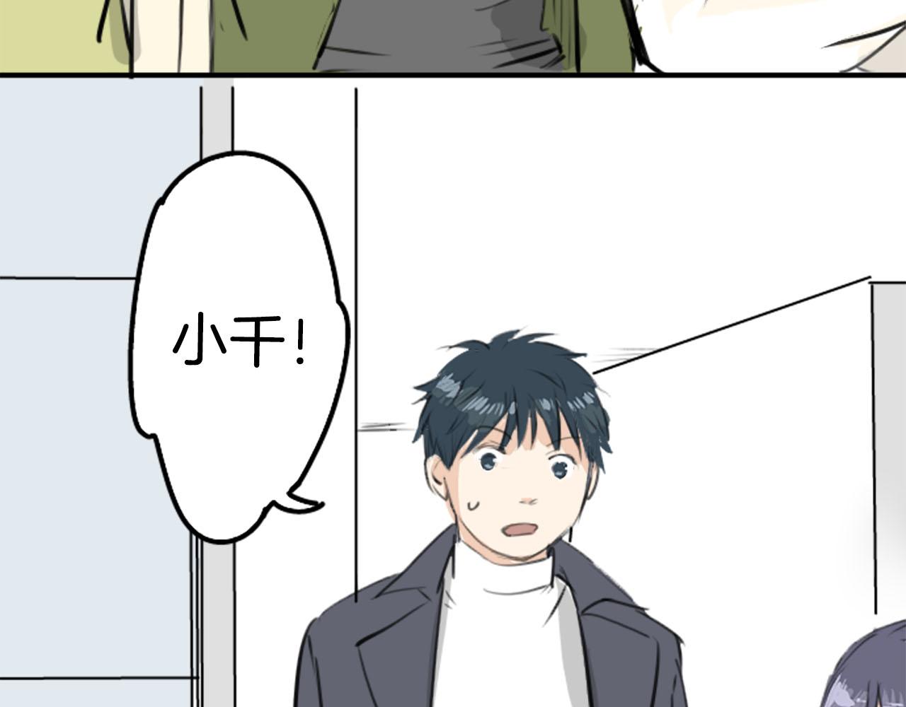 🍛犬系男子恋爱中 第246话 尽可能出现在她眼前 第15页