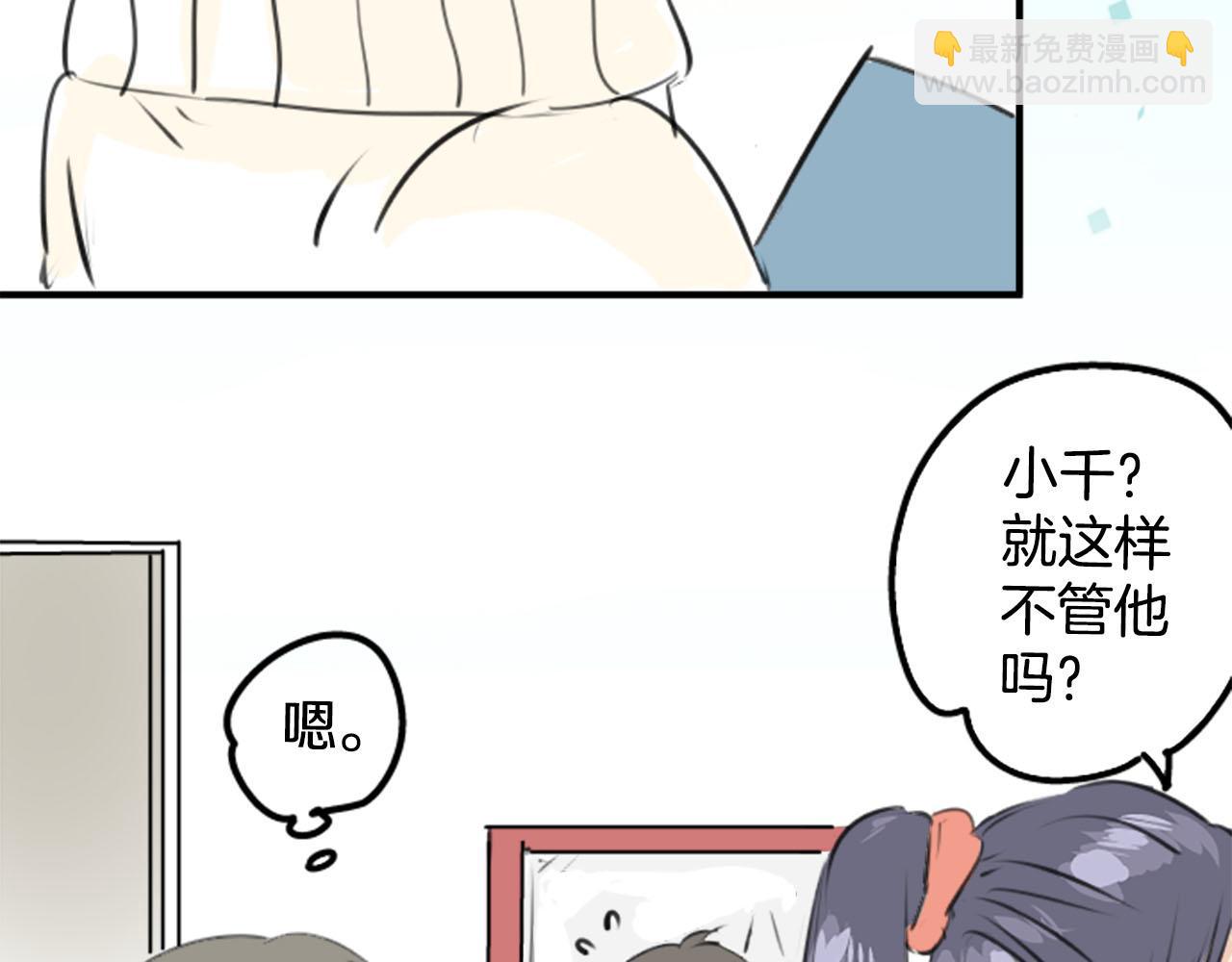 🍛犬系男子恋爱中 第246话 尽可能出现在她眼前 第18页