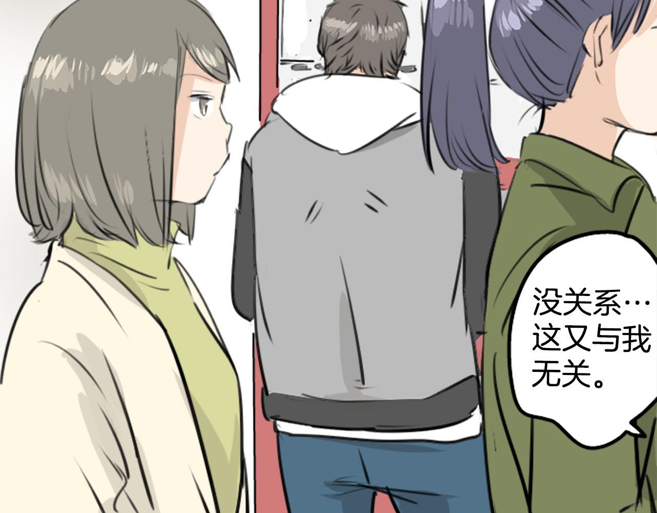 🍛犬系男子恋爱中 第246话 尽可能出现在她眼前 第19页