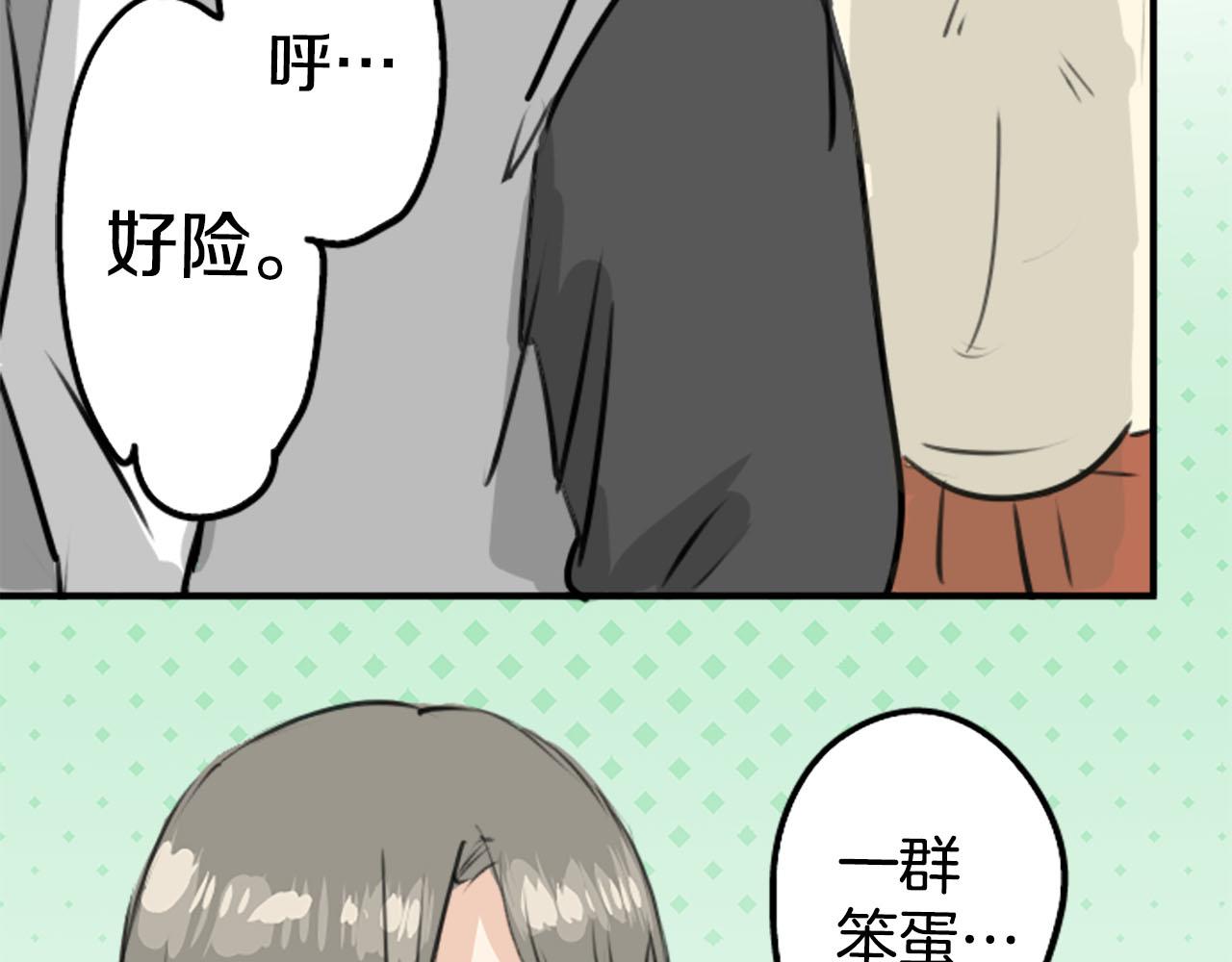 🍛犬系男子恋爱中 第246话 尽可能出现在她眼前 第23页