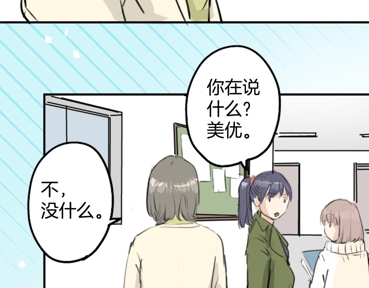 🍛犬系男子恋爱中 第246话 尽可能出现在她眼前 第25页