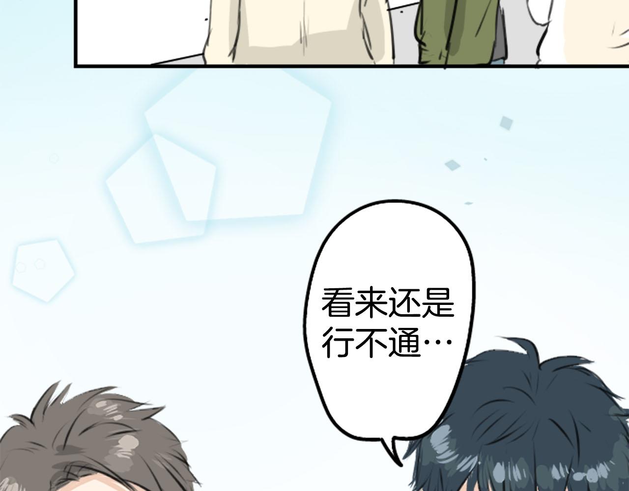 🍛犬系男子恋爱中 第246话 尽可能出现在她眼前 第26页