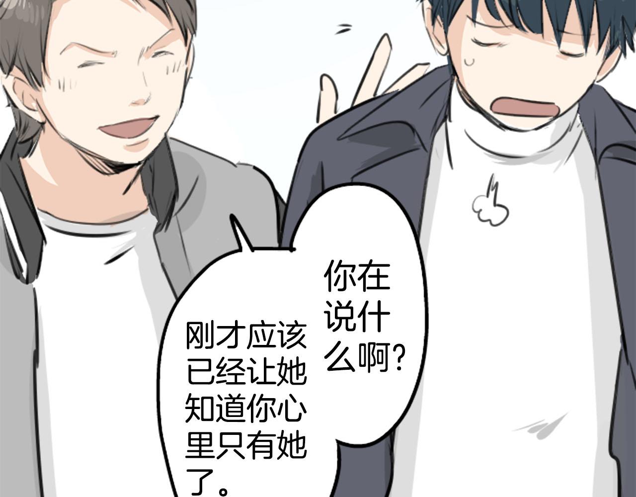 🍛犬系男子恋爱中 第246话 尽可能出现在她眼前 第27页