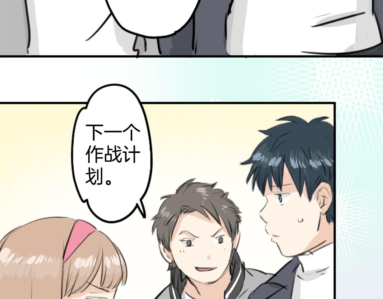 🍛犬系男子恋爱中 第246话 尽可能出现在她眼前 第28页