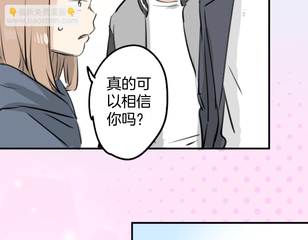 🍛犬系男子恋爱中 第246话 尽可能出现在她眼前 第29页