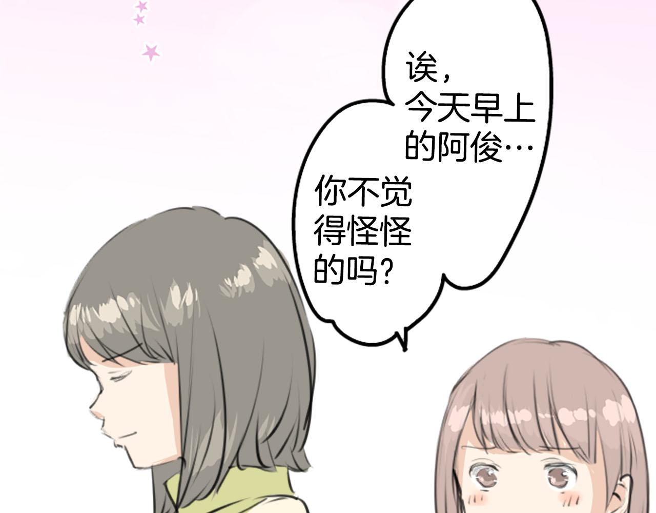 🍛犬系男子恋爱中 第246话 尽可能出现在她眼前 第31页
