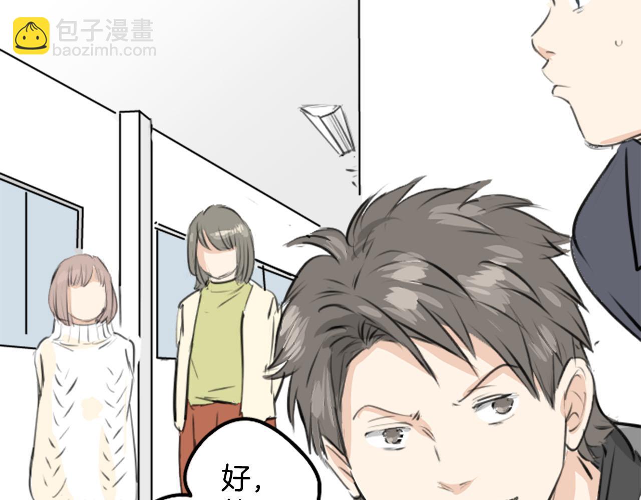 🍛犬系男子恋爱中 第246话 尽可能出现在她眼前 第33页