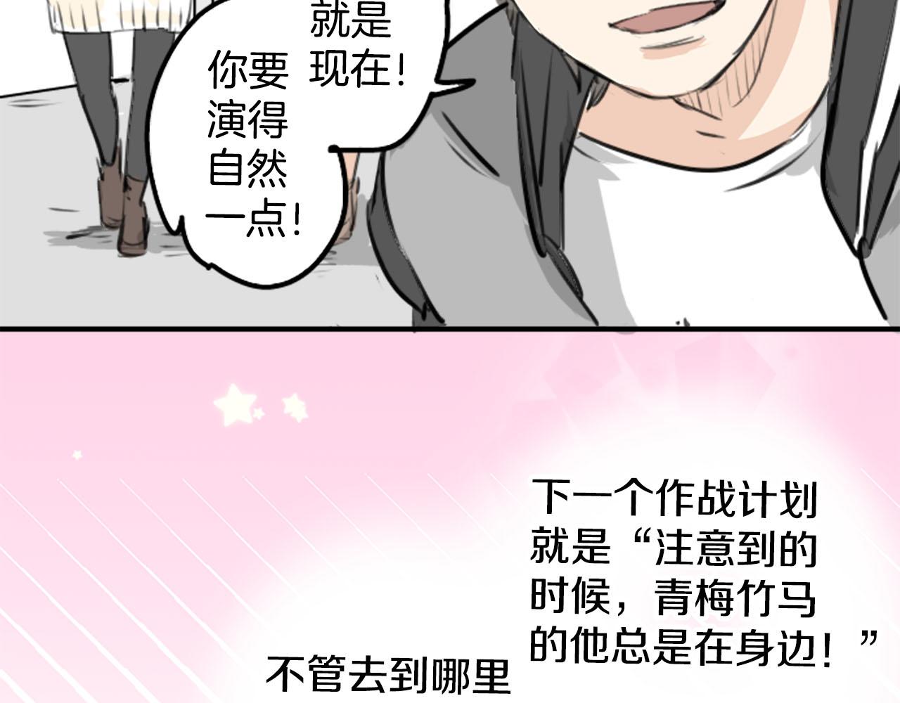 🍛犬系男子恋爱中 第246话 尽可能出现在她眼前 第34页
