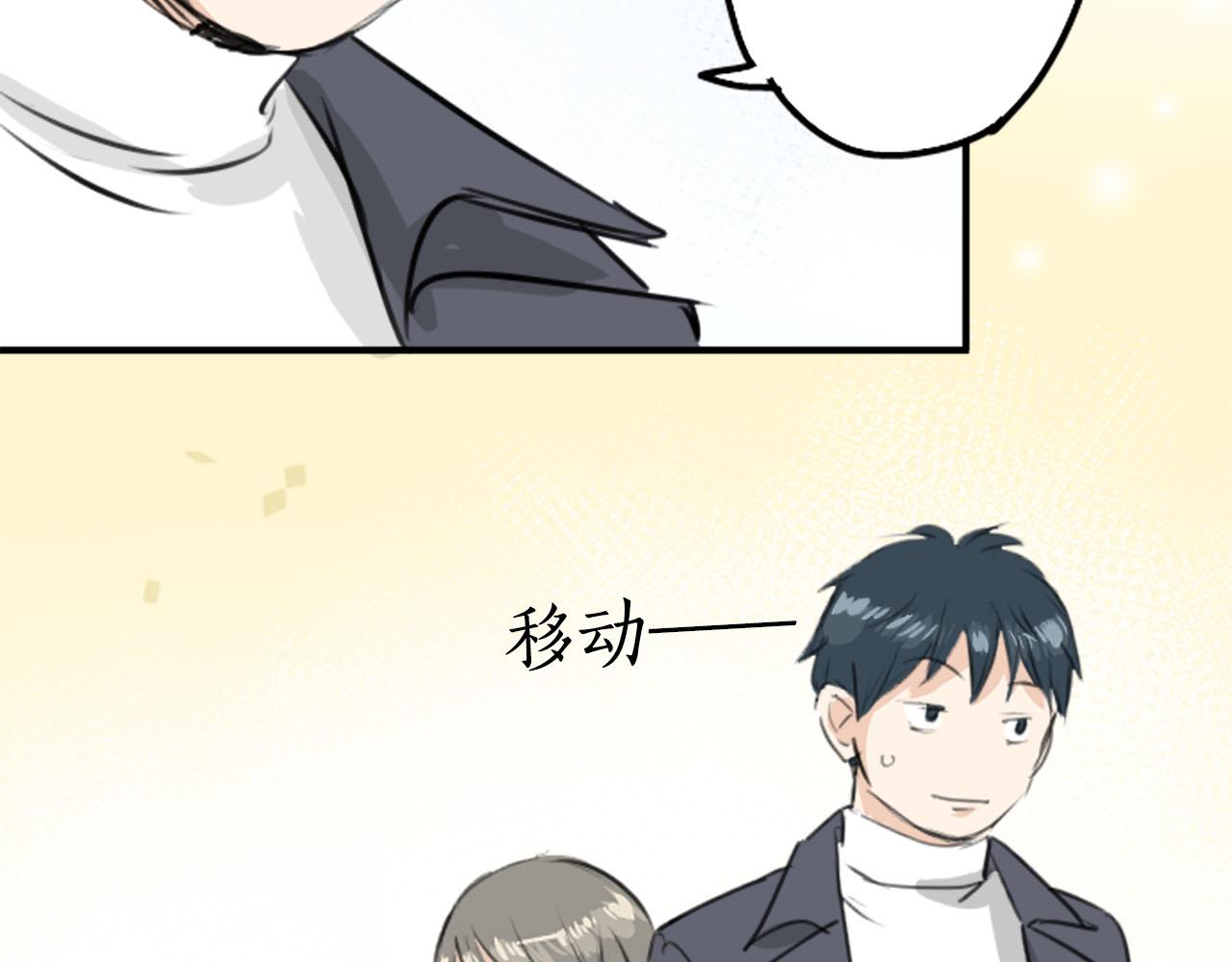 🍛犬系男子恋爱中 第246话 尽可能出现在她眼前 第36页