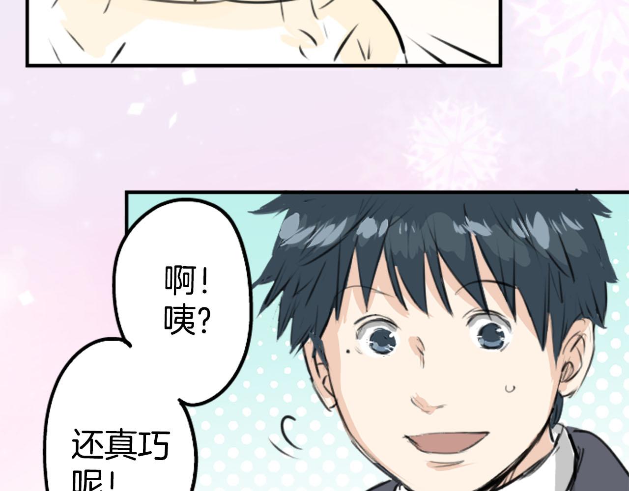 🍛犬系男子恋爱中 第246话 尽可能出现在她眼前 第39页