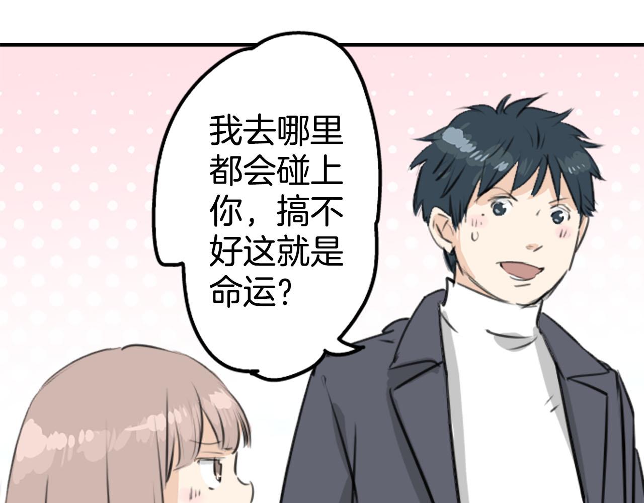 🍛犬系男子恋爱中 第246话 尽可能出现在她眼前 第41页