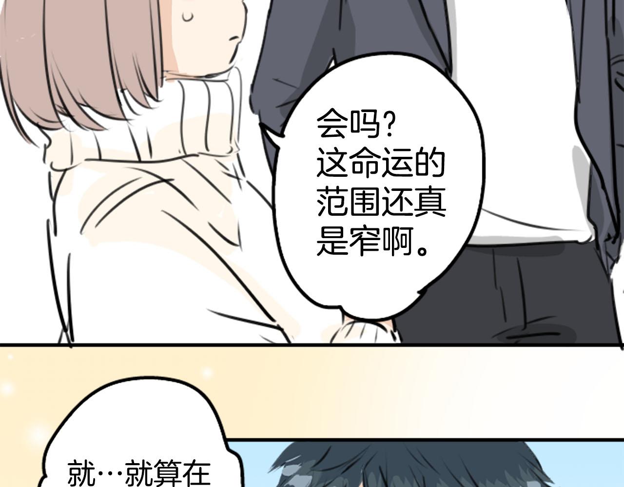 🍛犬系男子恋爱中 第246话 尽可能出现在她眼前 第42页