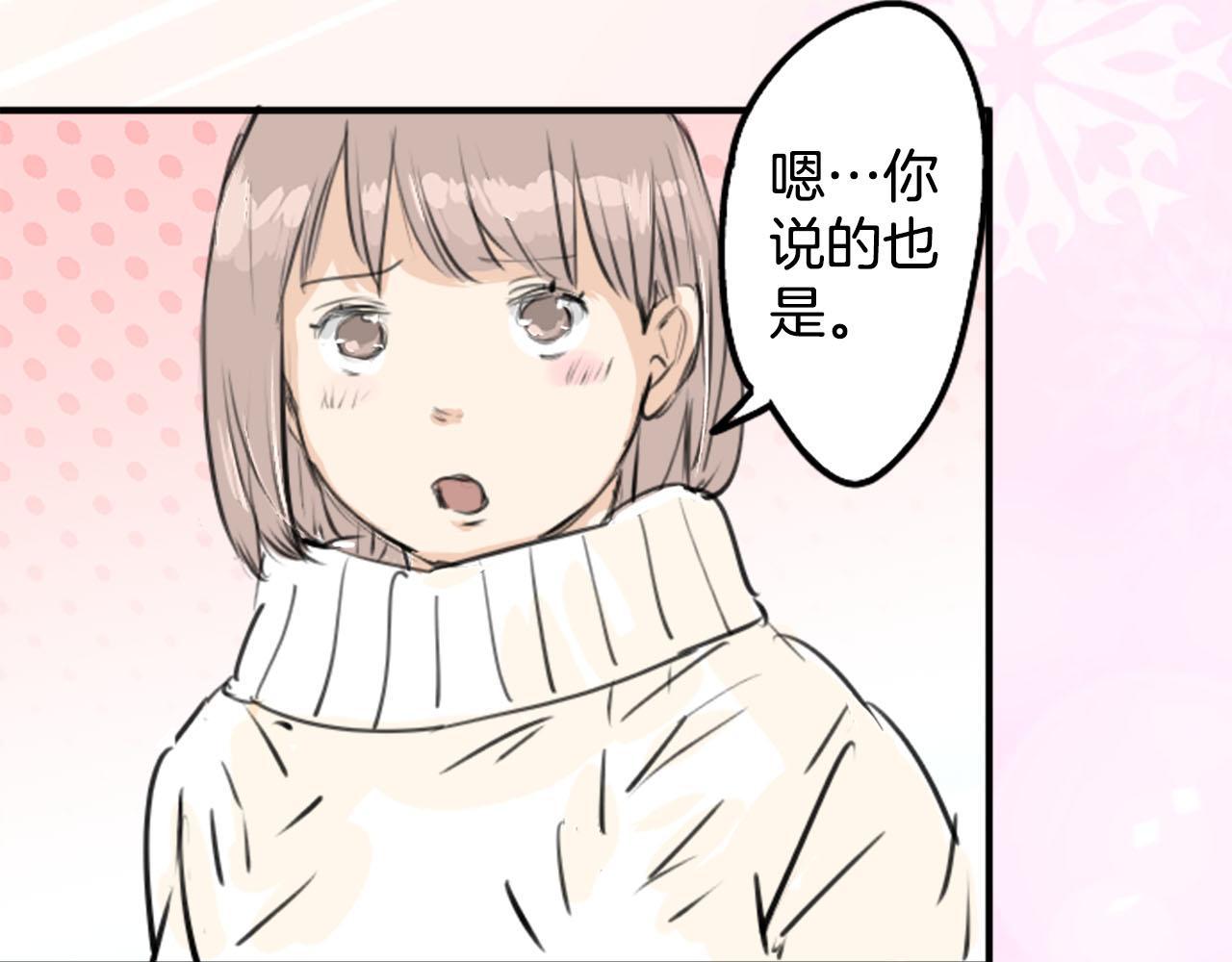 🍛犬系男子恋爱中 第246话 尽可能出现在她眼前 第44页
