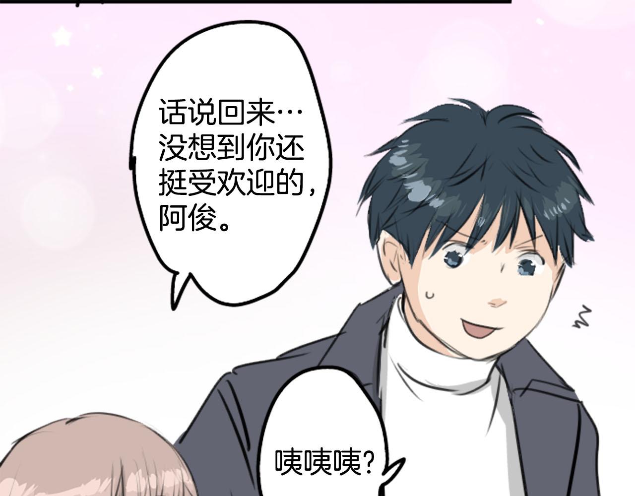 🍛犬系男子恋爱中 第246话 尽可能出现在她眼前 第45页
