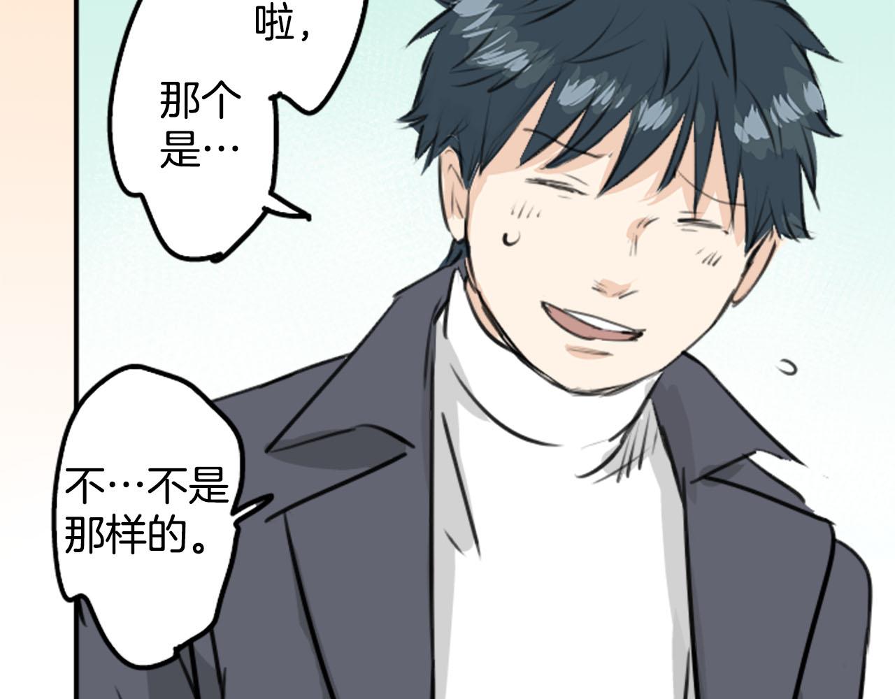 🍛犬系男子恋爱中 第246话 尽可能出现在她眼前 第47页