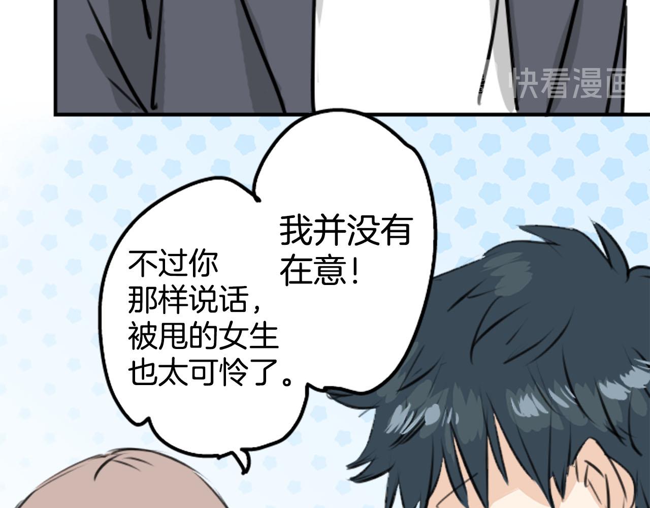 🍛犬系男子恋爱中 第246话 尽可能出现在她眼前 第48页