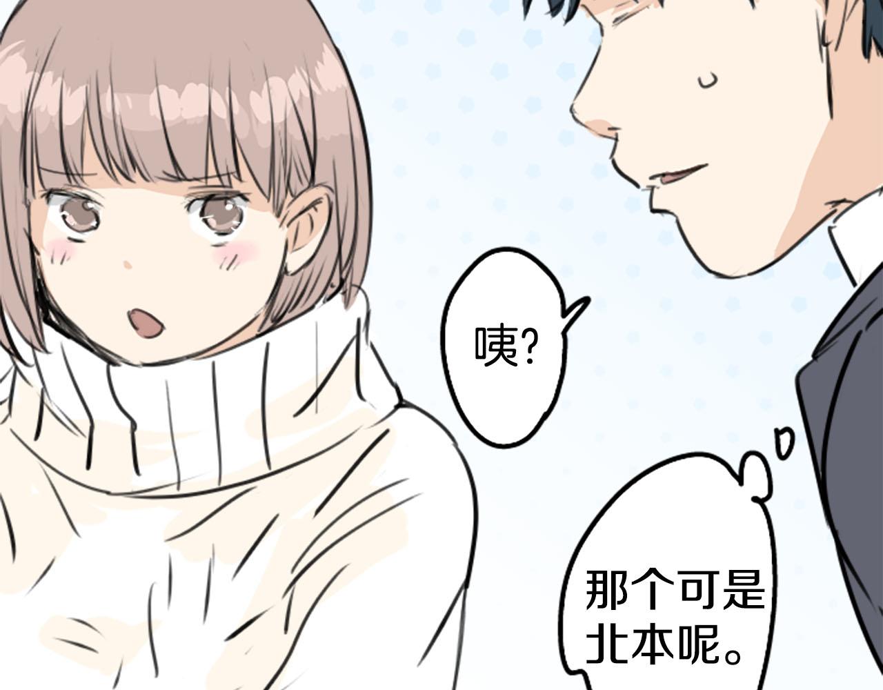 🍛犬系男子恋爱中 第246话 尽可能出现在她眼前 第49页