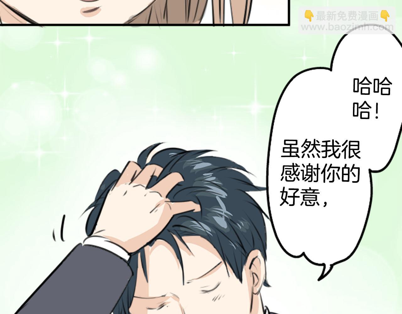 🍛犬系男子恋爱中 第246话 尽可能出现在她眼前 第7页