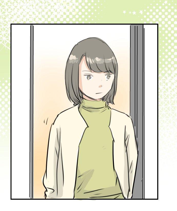 🍛犬系男子恋爱中 第247话 狮子岛和西泽 第2页