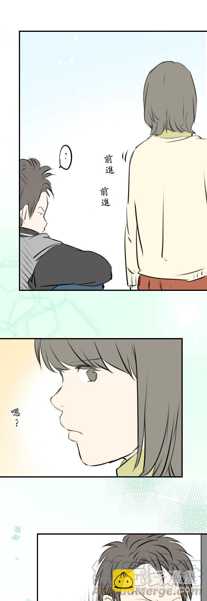 🍛犬系男子恋爱中 第247话 狮子岛和西泽 第3页