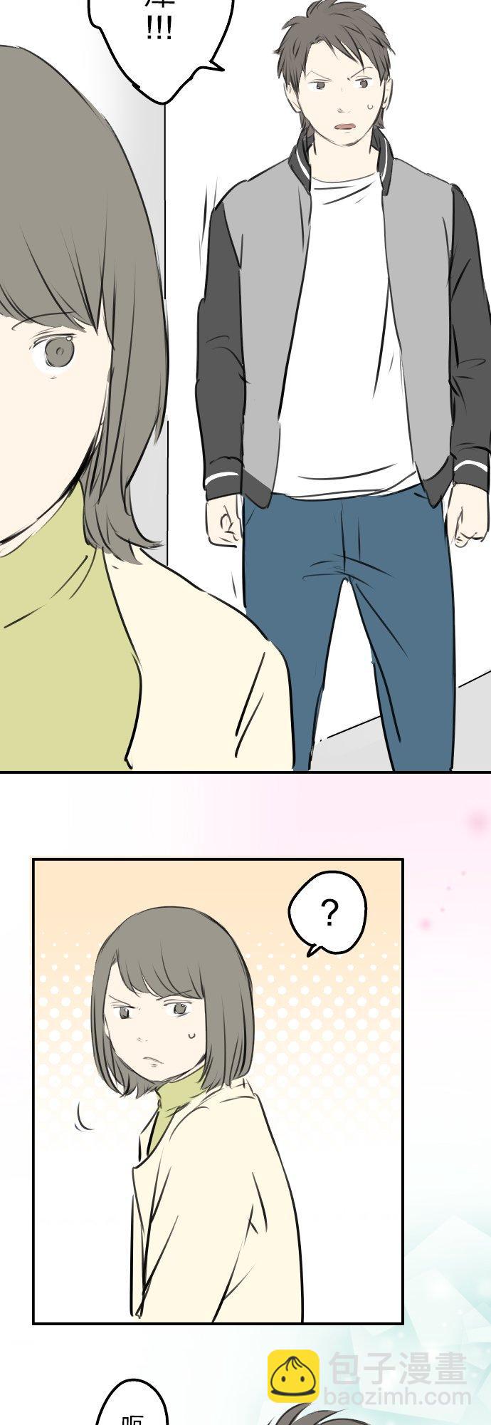 🍛犬系男子恋爱中 第247话 狮子岛和西泽 第6页