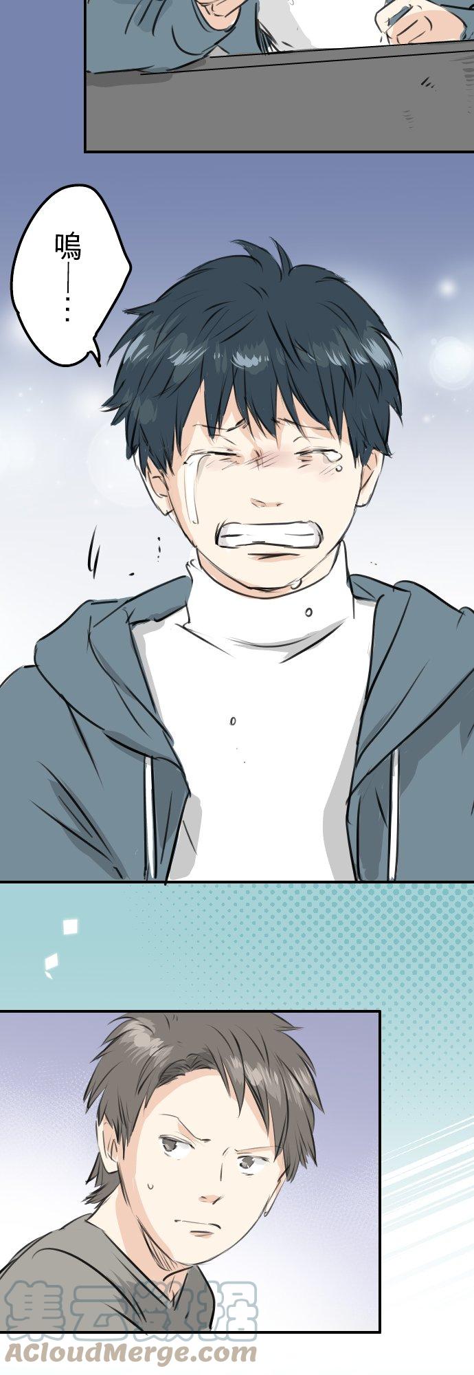 🍛犬系男子恋爱中 第250话 失去的事物 第11页