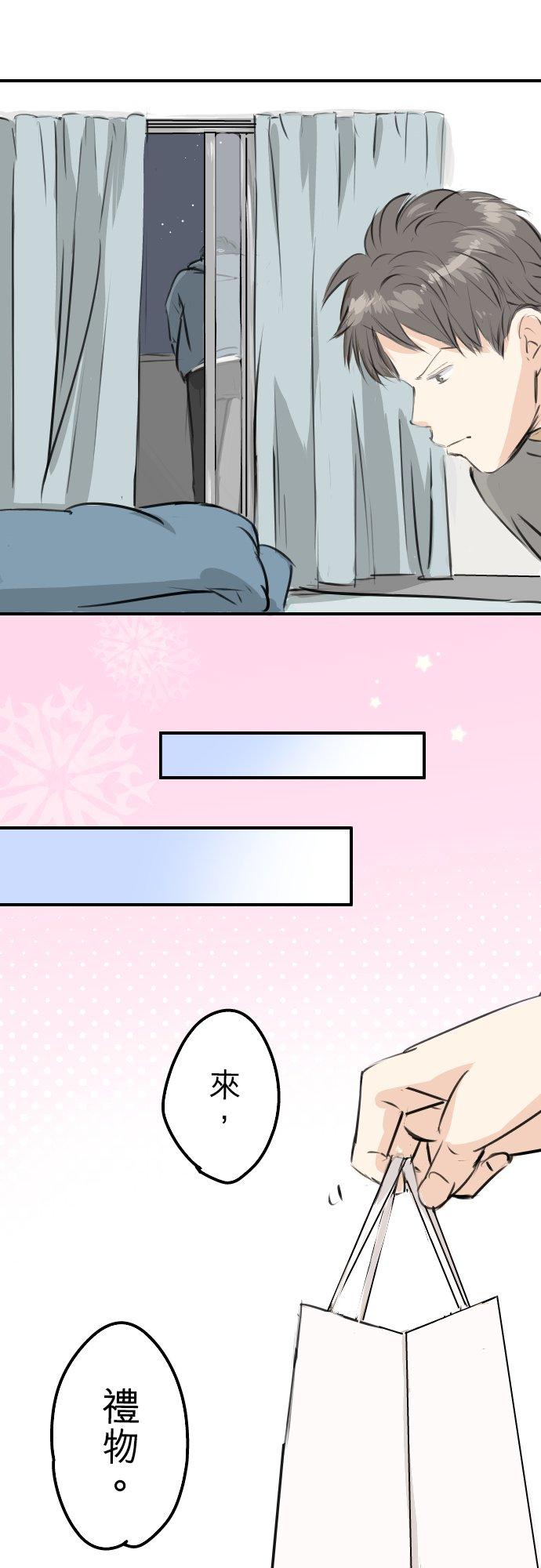 🍛犬系男子恋爱中 第250话 失去的事物 第12页