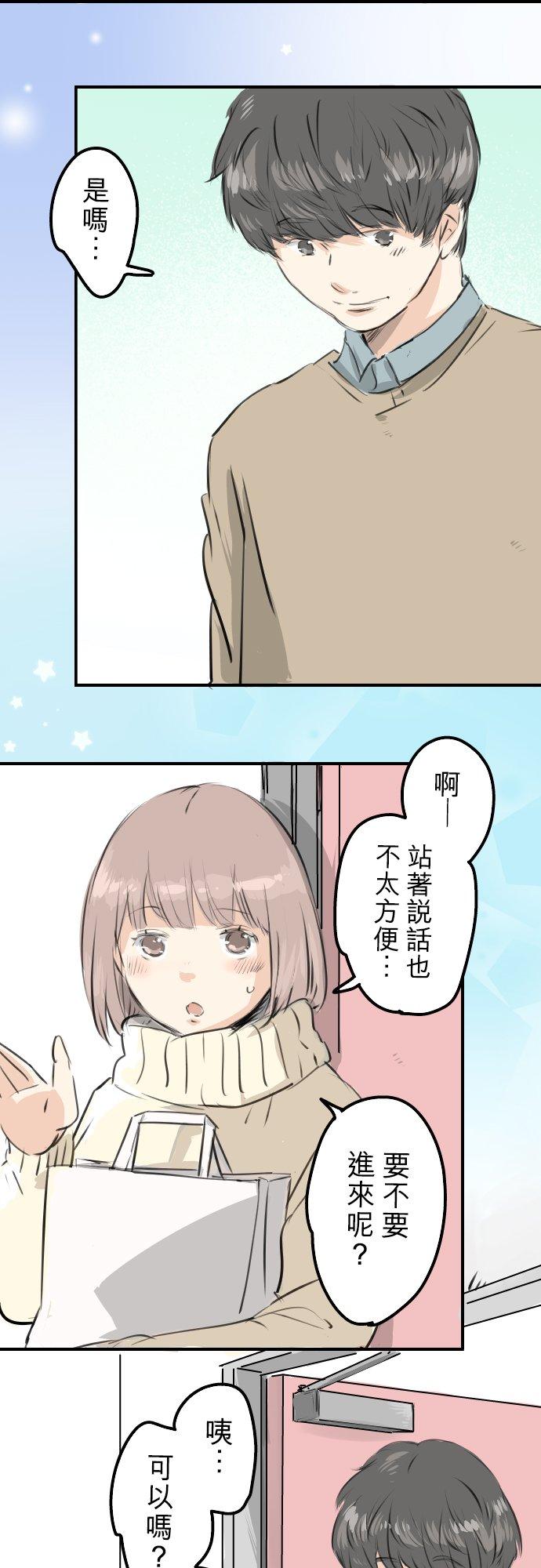 🍛犬系男子恋爱中 第250话 失去的事物 第14页