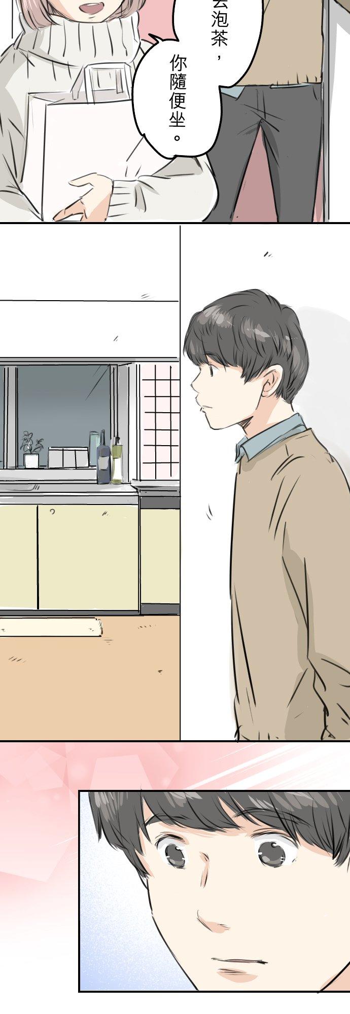🍛犬系男子恋爱中 第250话 失去的事物 第16页