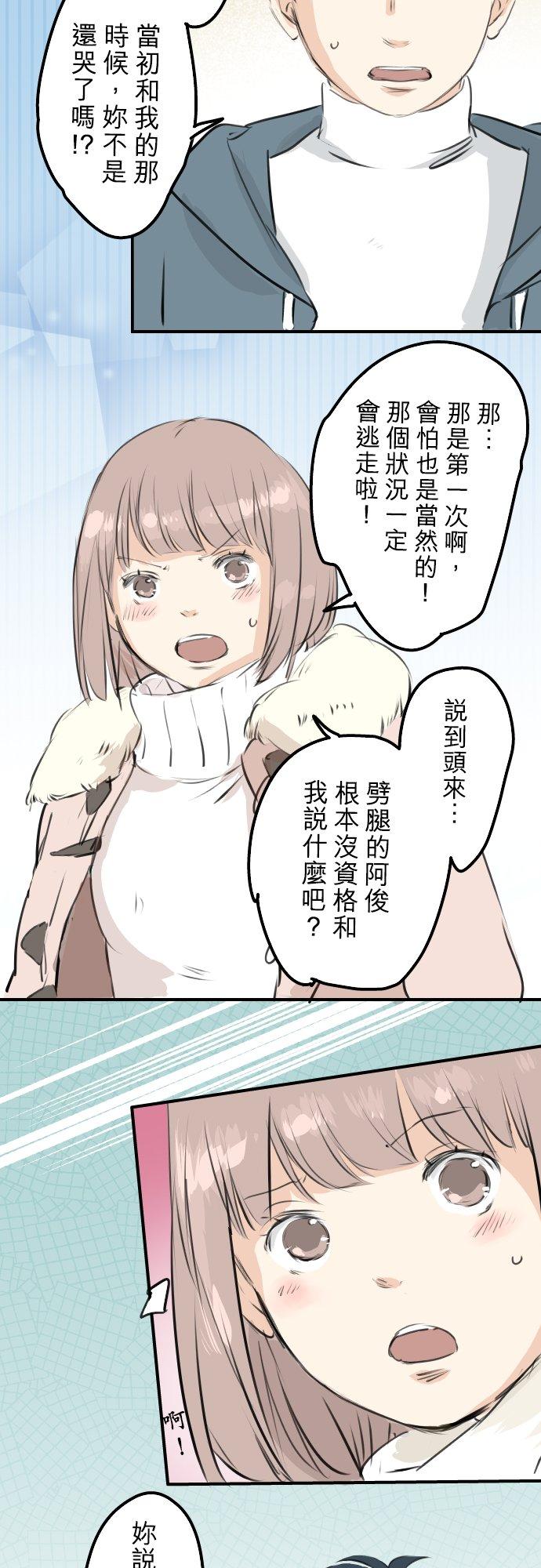 🍛犬系男子恋爱中 第250话 失去的事物 第8页