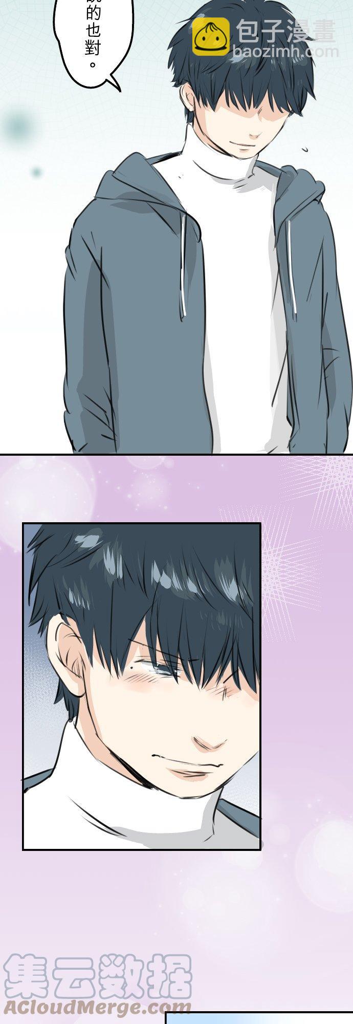 🍛犬系男子恋爱中 第250话 失去的事物 第9页