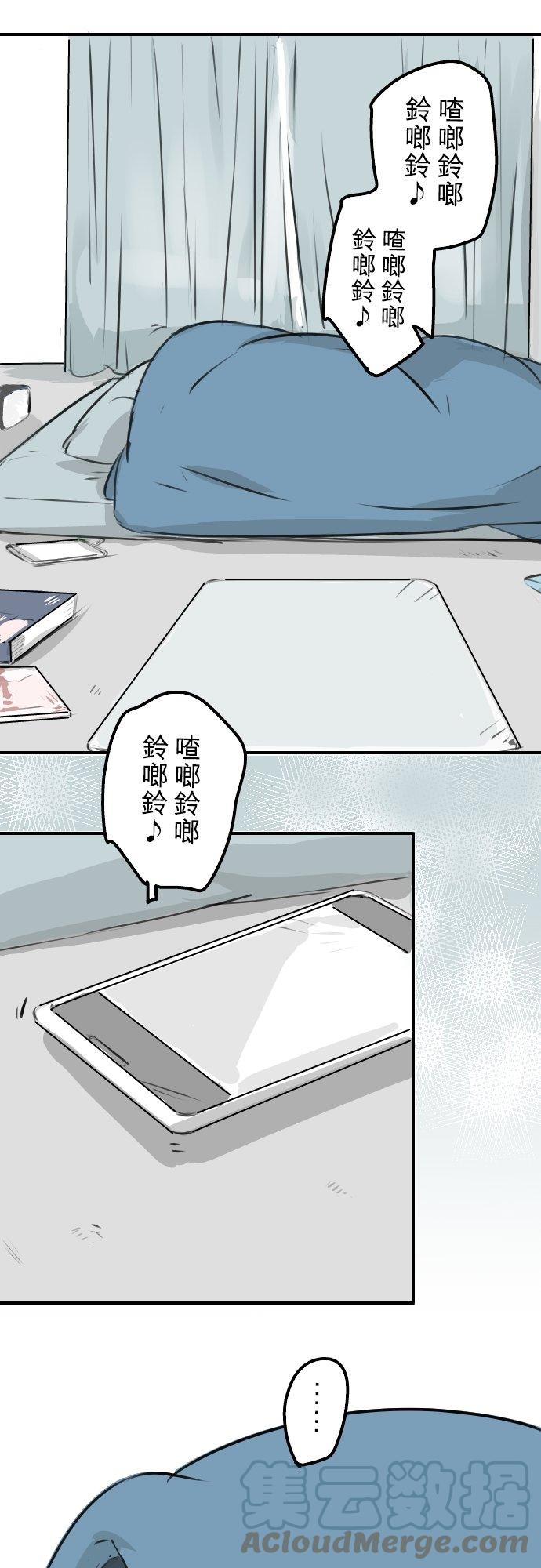 🍛犬系男子恋爱中 第252话 我的心情（2） 第11页